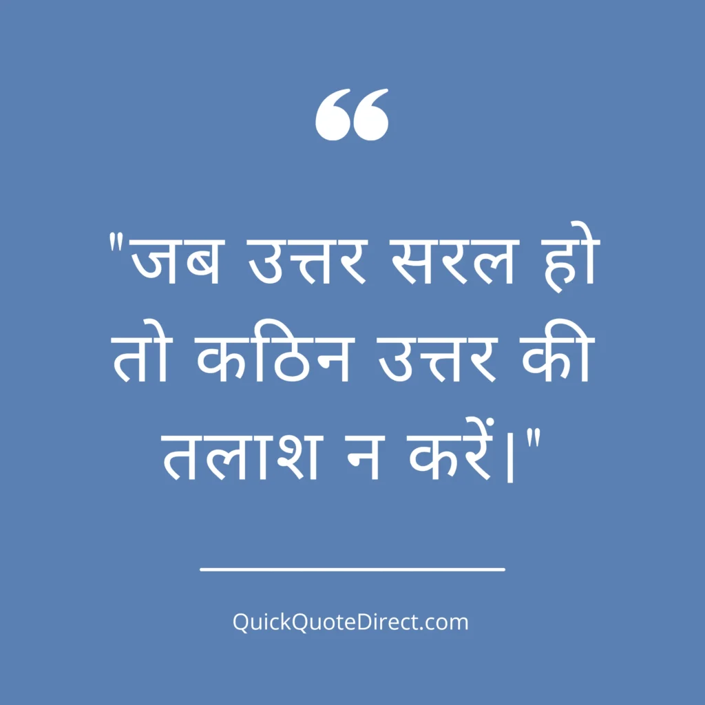 Struggle Quotes in Hindi